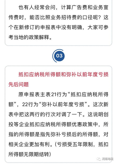 新企業(yè)所得稅申報(bào)表 技術(shù)轉(zhuǎn)讓十大政策要點(diǎn)解析