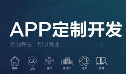 何時選擇APP定制開發與基礎軟件開發？關鍵決策因素解析